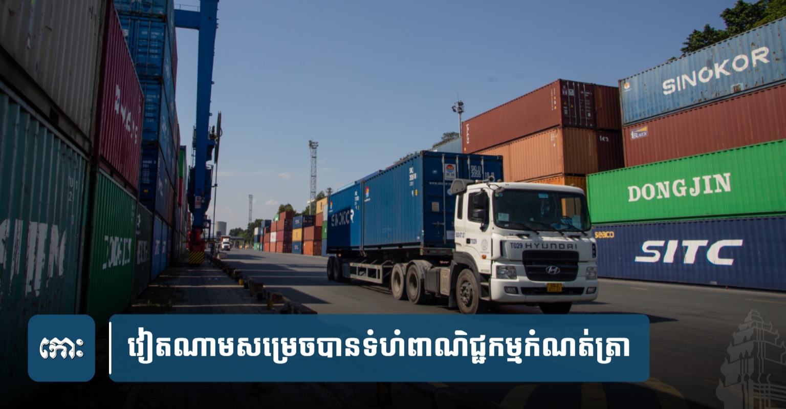 Vietnam's Trade Value Surpasses $770 Billion, Reaching Record High