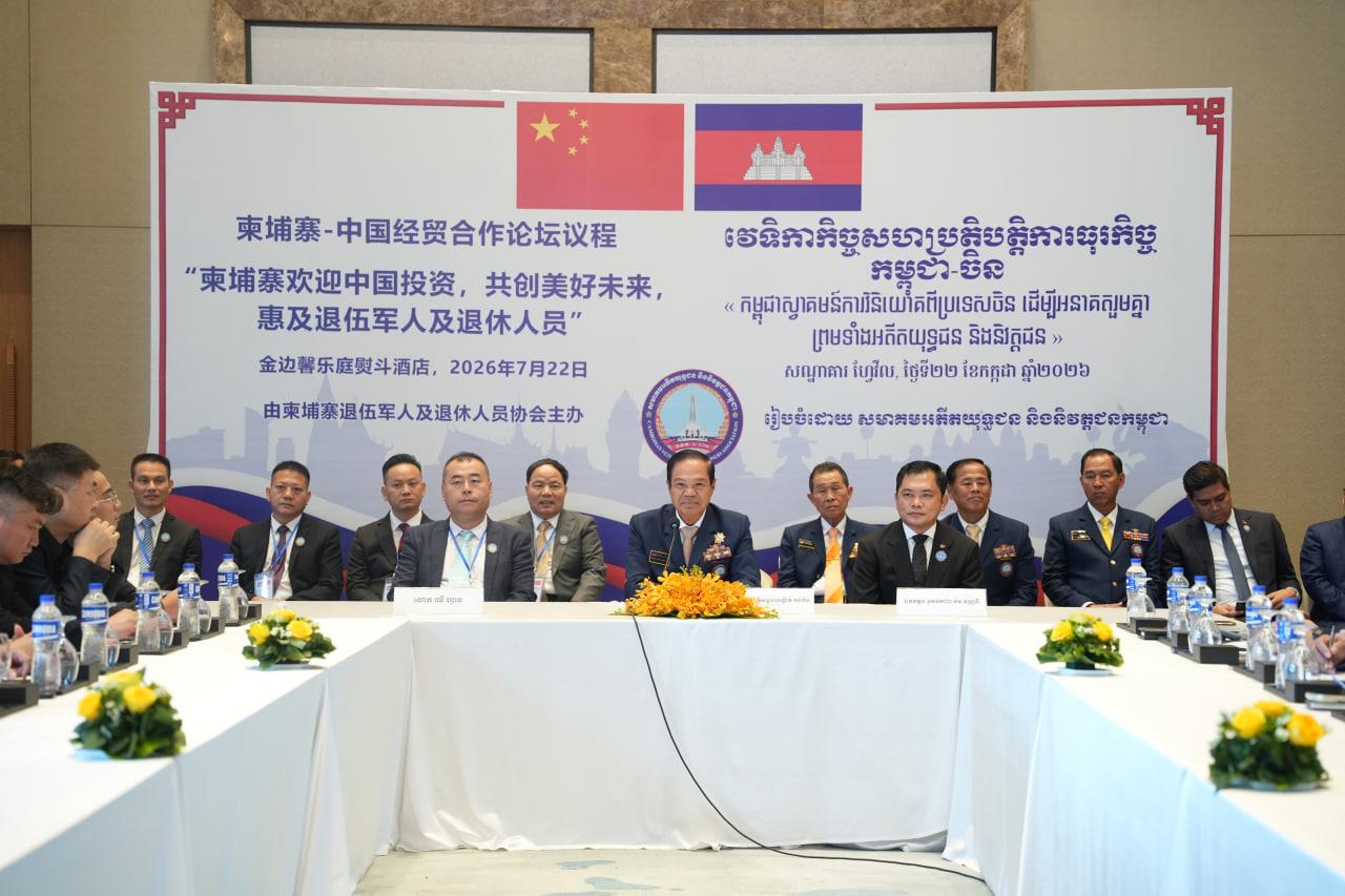 Cambodia and China's Guangxi Sign MoU Between Veterans Associations to Boost Economic Cooperation