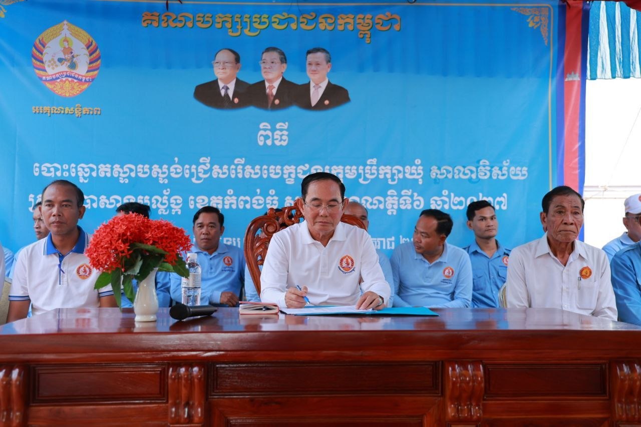 Cambodia Directs Local Administration Team to Serve Citizens Ahead of 2027 Commune Election