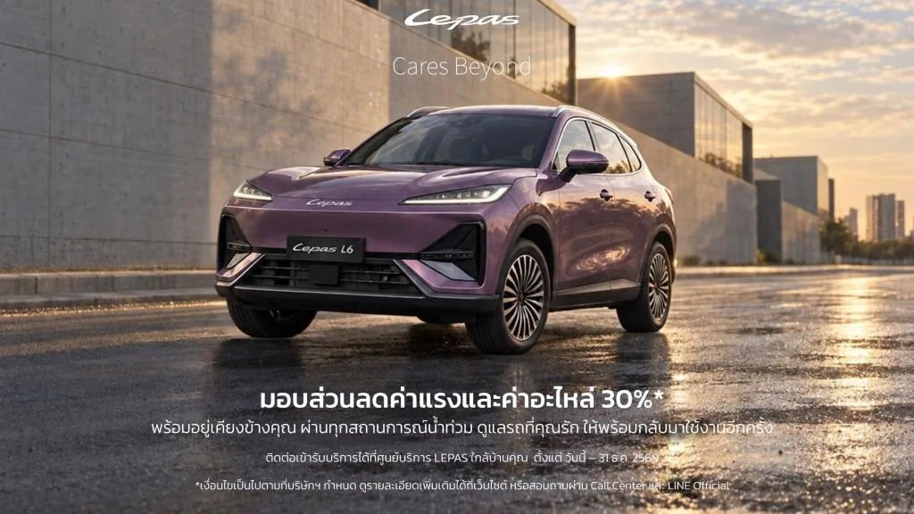 LEPAS Thailand Launches 'LEPAS Care' for Comprehensive After-Sales Service and Flood Relief