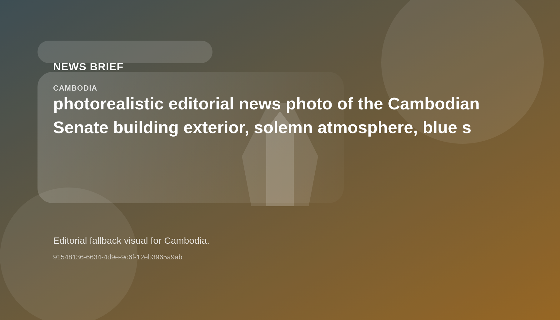 カンボジア上院、兵役義務法案の審議を開始 国民議会での可決を受け