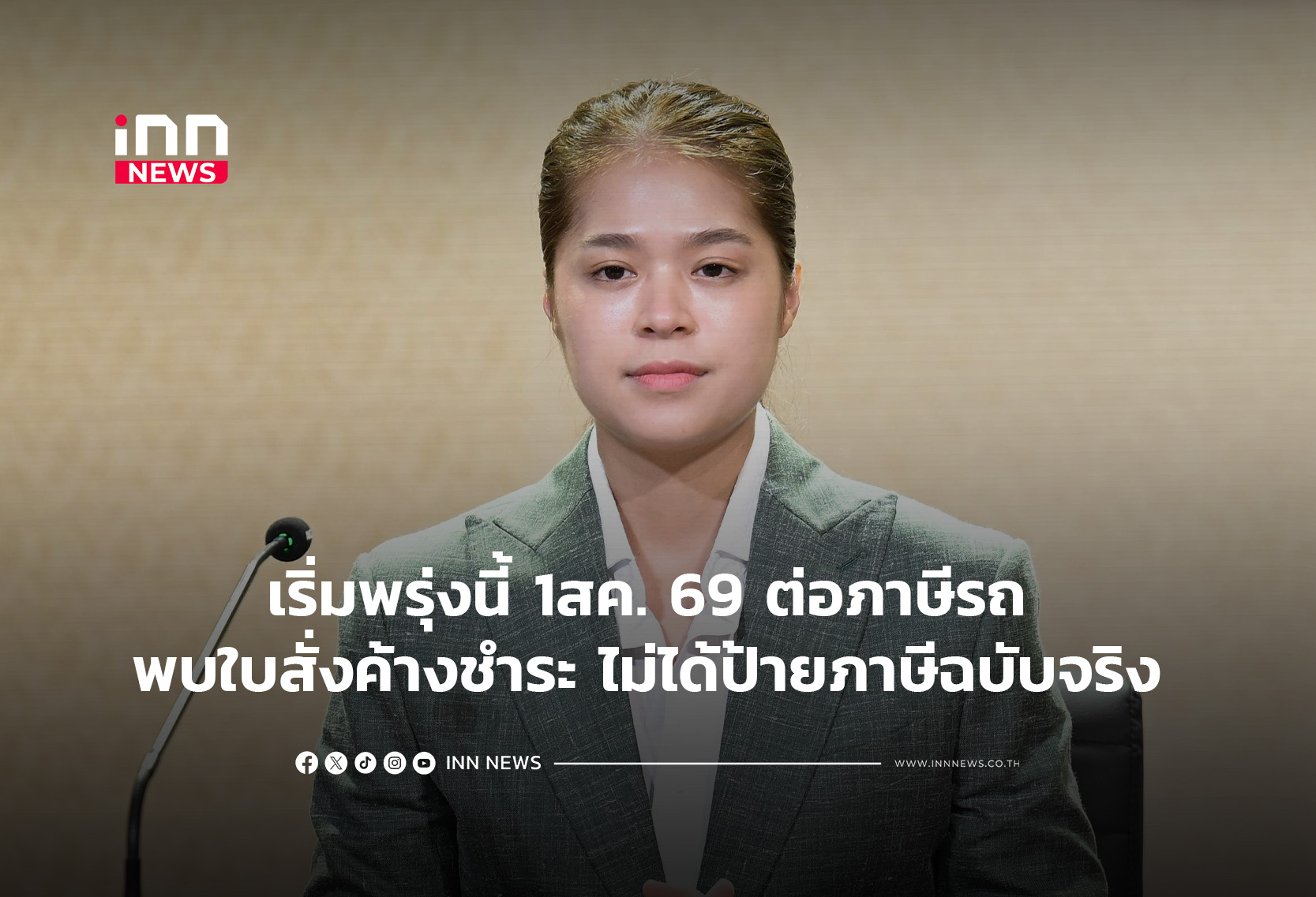 Thailand to Suspend Vehicle Tax Stickers for Unpaid Traffic Fines from August 1st