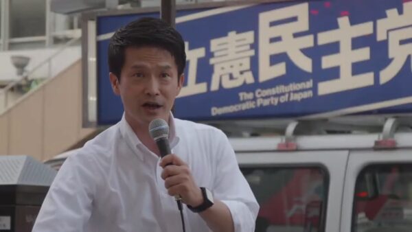 The GPM and Japan’s First Step into Party Diplomacy