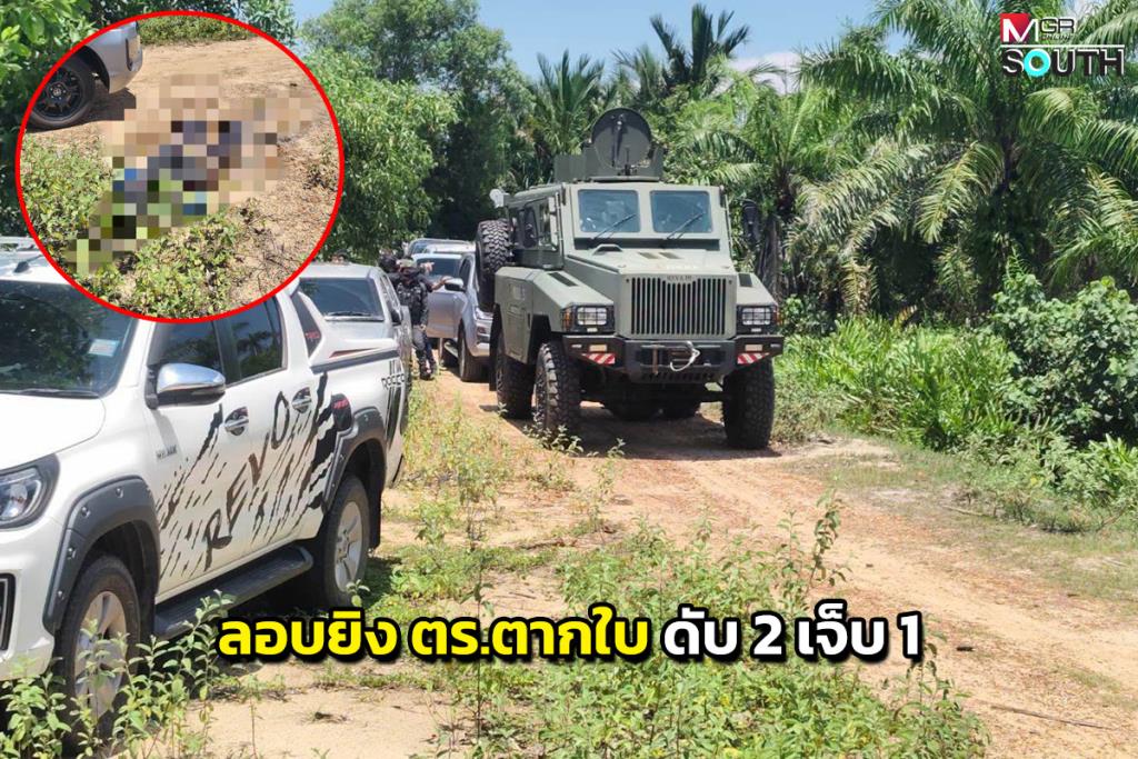 Police Attacked in Narathiwat, 2 Dead, 1 Injured