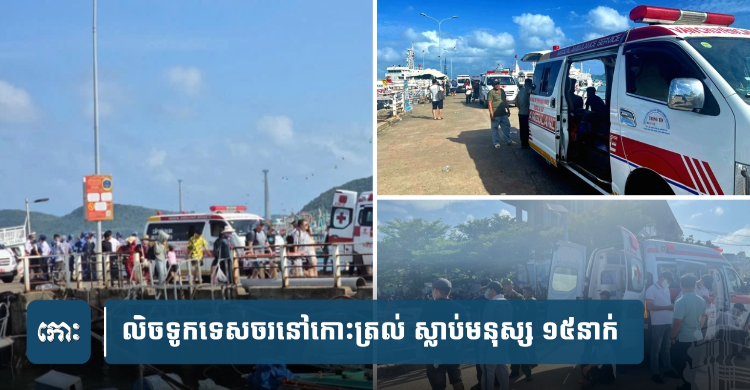 カンボジア近海で観光船転覆、15人死亡 ベトナム首相が緊急調査指示