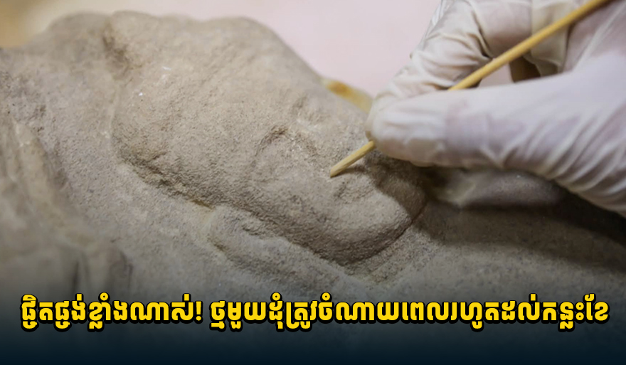 Nearly 300 Ancient Buddha Statue Fragments Found at Angkor Wat Undergo Meticulous Cleaning by Experts