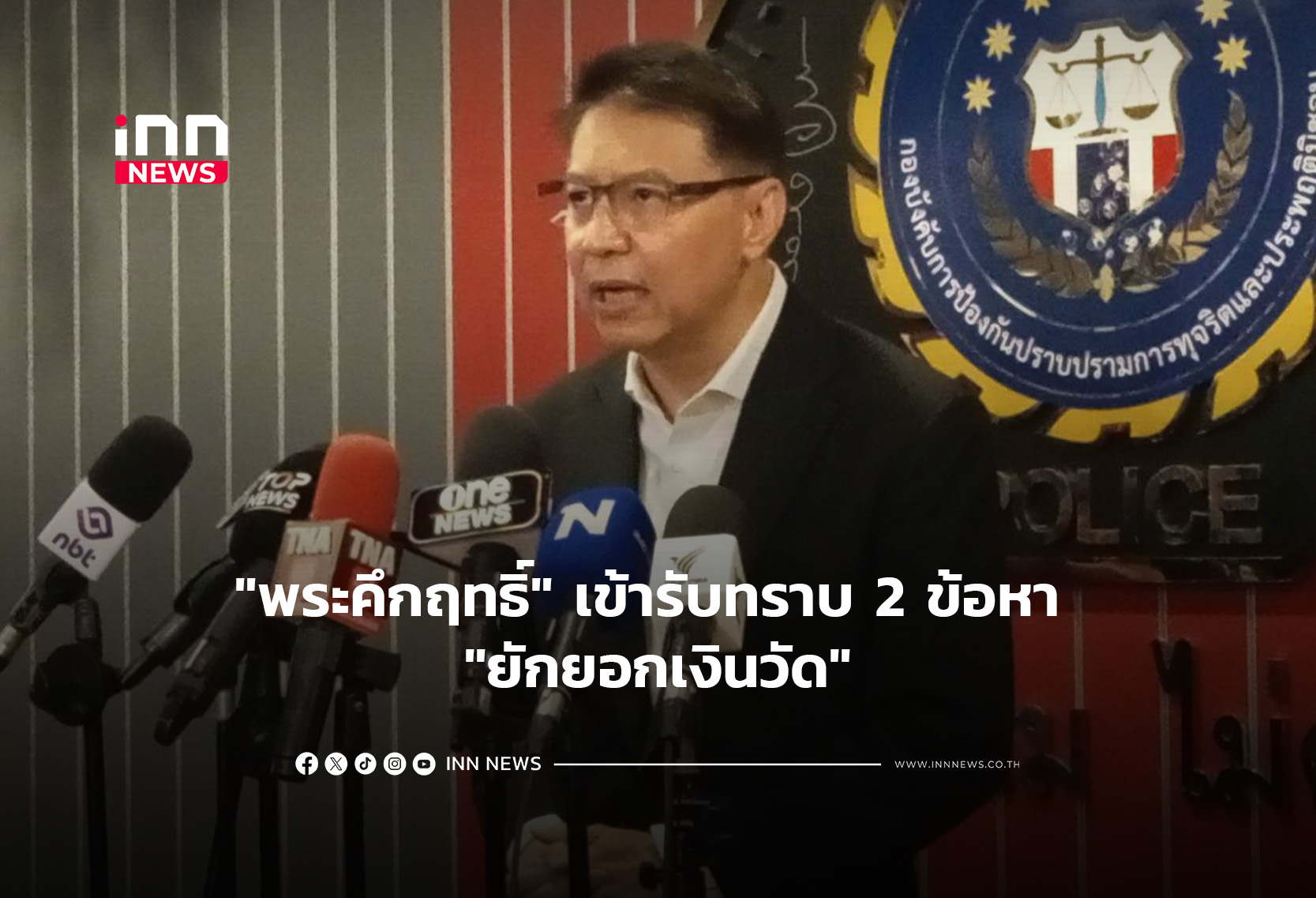 Phra Kukrit of Wat Na Pa Pong Faces Embezzlement Charges, Defense Challenges Legal Status