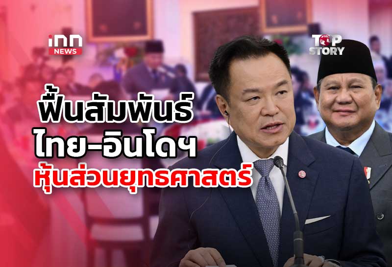 Thai PM's Indonesia Visit Revitalizes Strategic Partnership After 15 Years