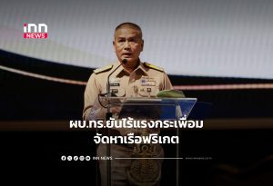 Thai Navy Chief Downplays Frigate Procurement Controversy