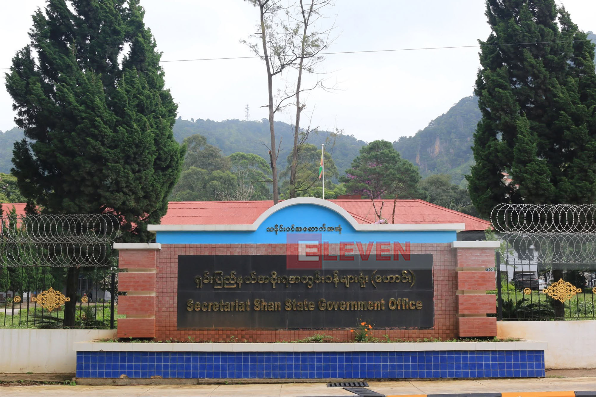 Shan State opens One Stop Service Center for development of micro, small and medium enterprises