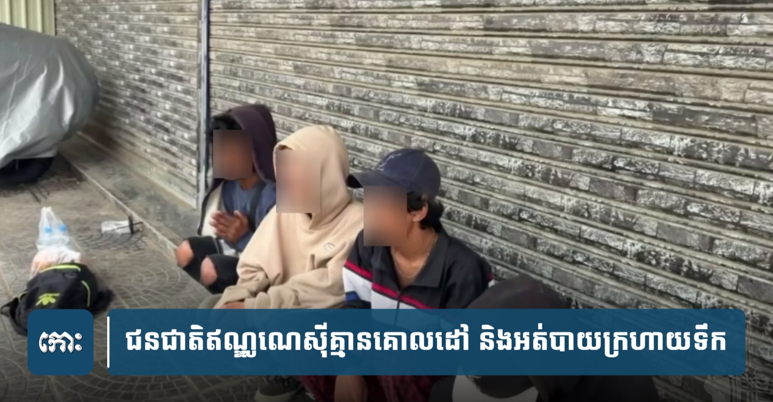 10 Indonesians in Distress Near Thai Border Receive Local Aid, Referred to Authorities