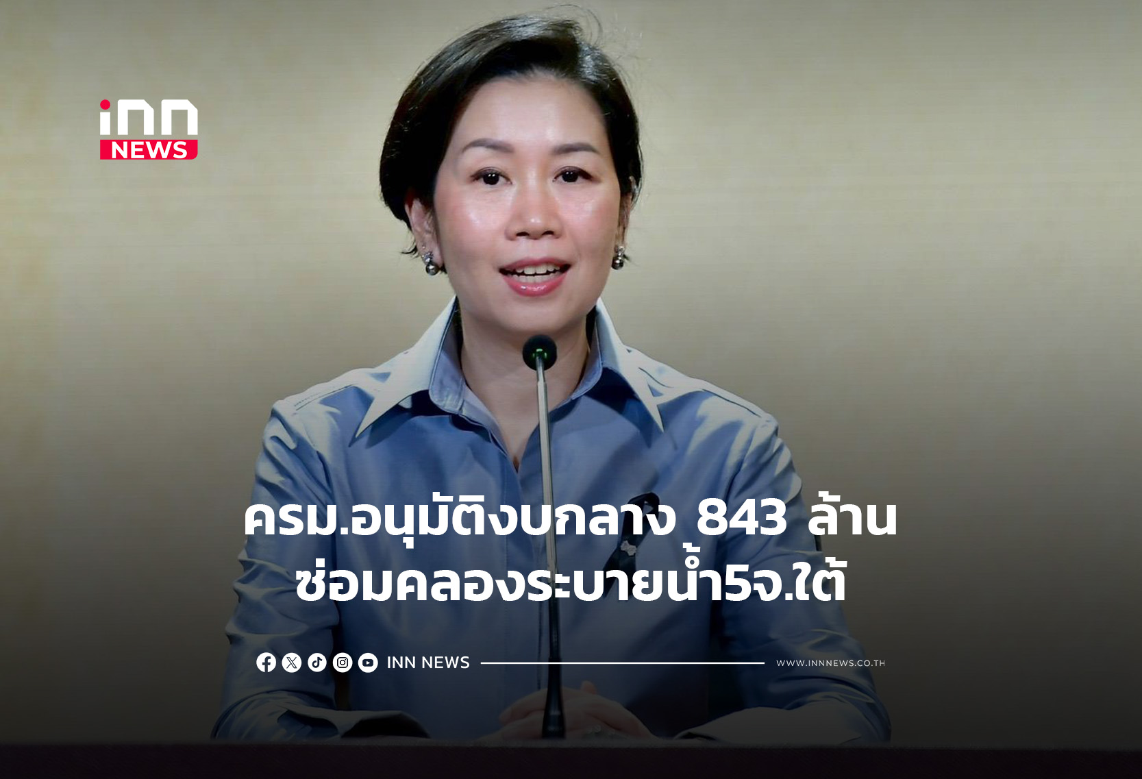 タイ南部、洪水被害復旧に約8.4億円 灌漑施設修繕へ