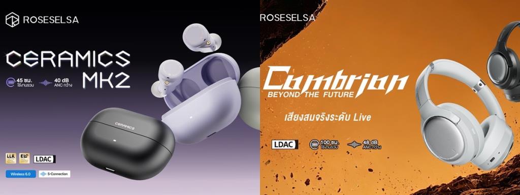 ROSESELSA、ノイズキャンセリングヘッドホン「CERAMICS MK2」のタイでの成功を受け、新モデル「CAMBRIAN」を発表