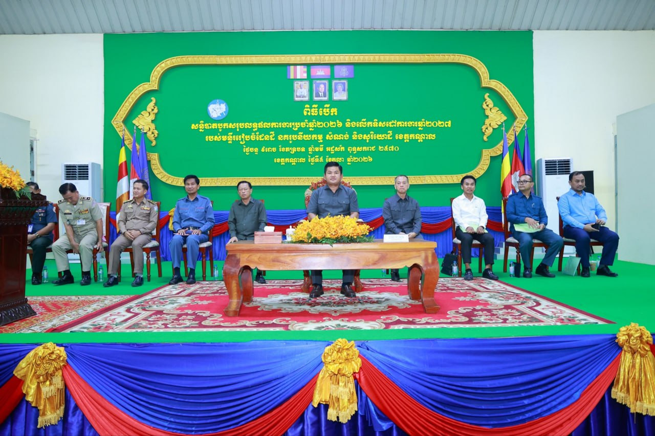 Cambodia Accelerates Land Title Issuance and Dispute Resolution in Kandal Province