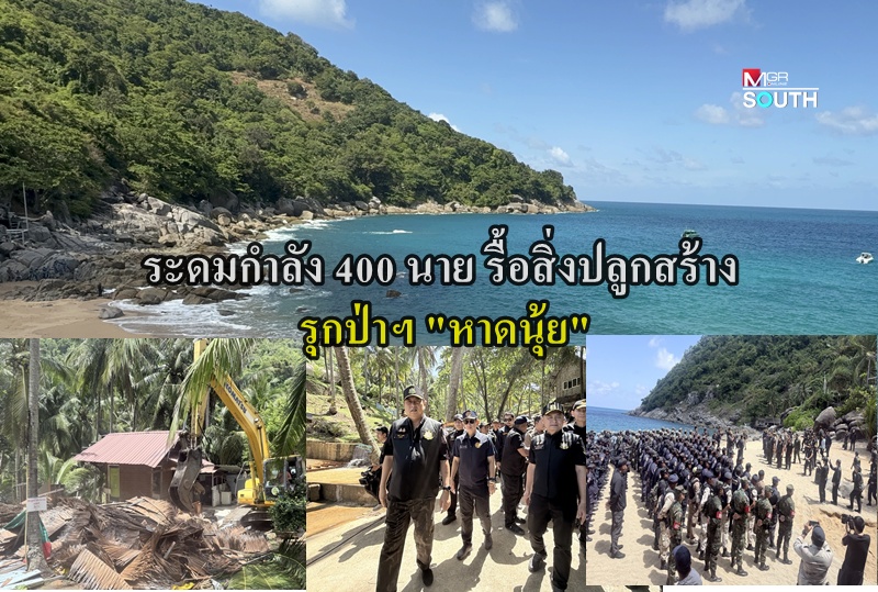 Phuket's Hat Nui Forest Encroachment Cleared; Authorities Show Firm Stance