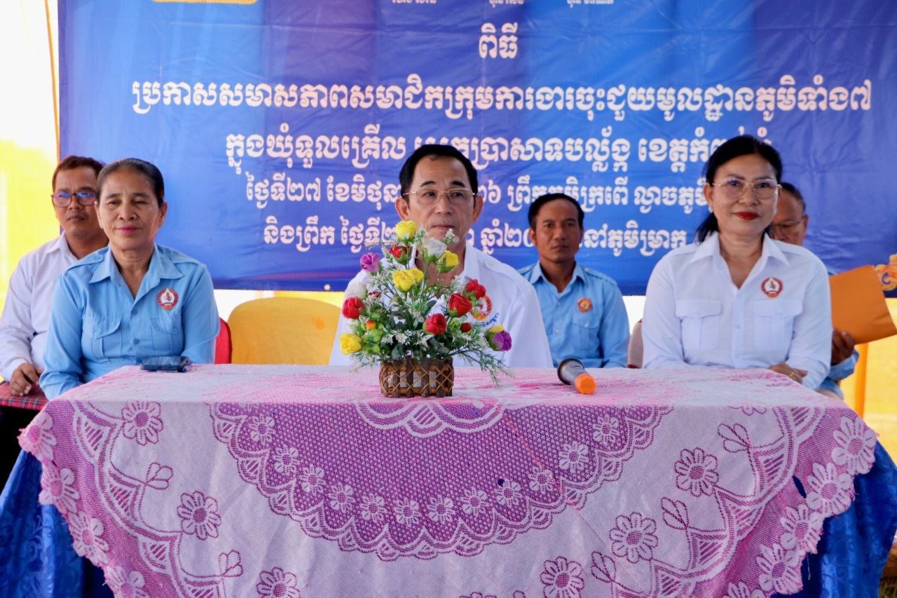 カンボジア人民党、地域組織の強化と選挙準備に向けた会合を開催