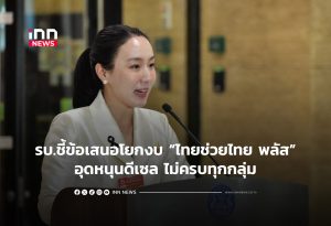 タイ政府、ディーゼル補助金案に慎重姿勢 「全層への配慮欠く」