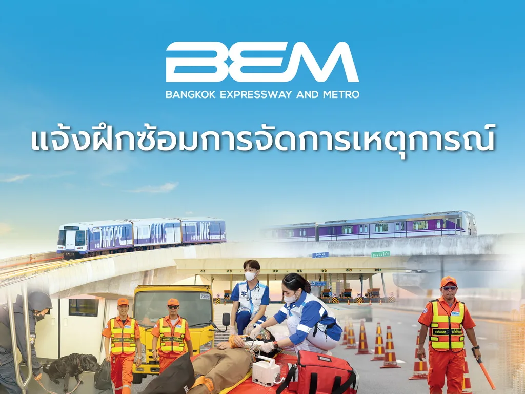 BEM to Conduct Emergency Response Drill on September 29