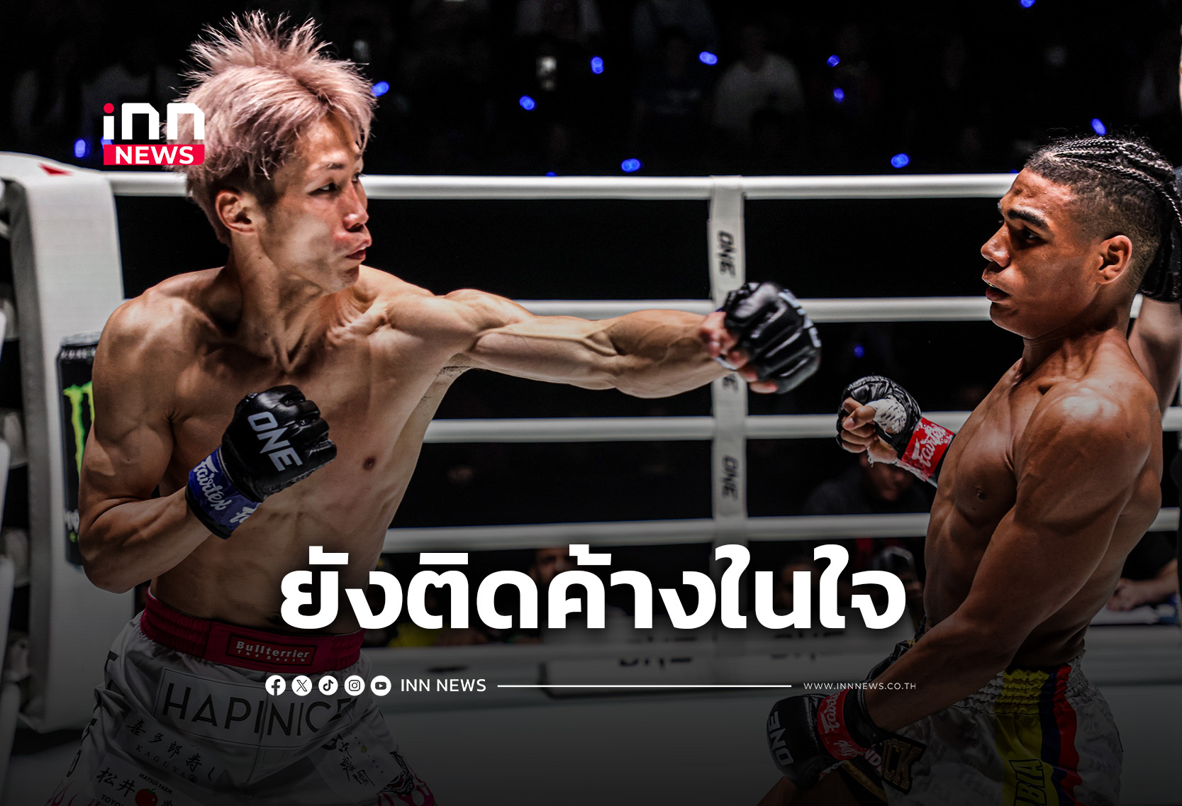 ONE Fight Night 49: Rematch for Kickboxing Title Shot