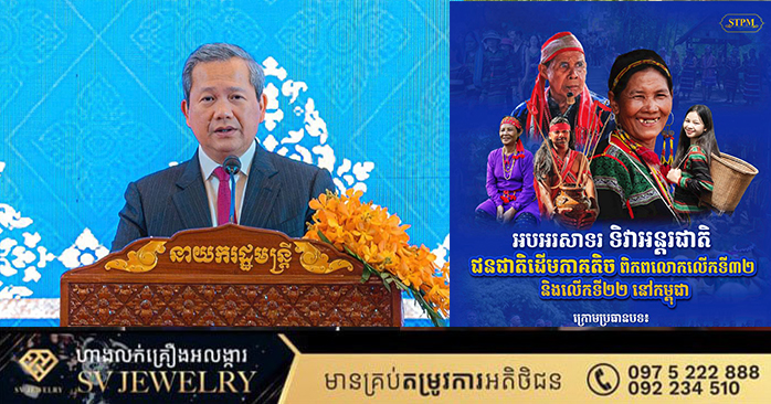 カンボジア首相、先住民助産師の役割を称賛 国際デーで祝賀