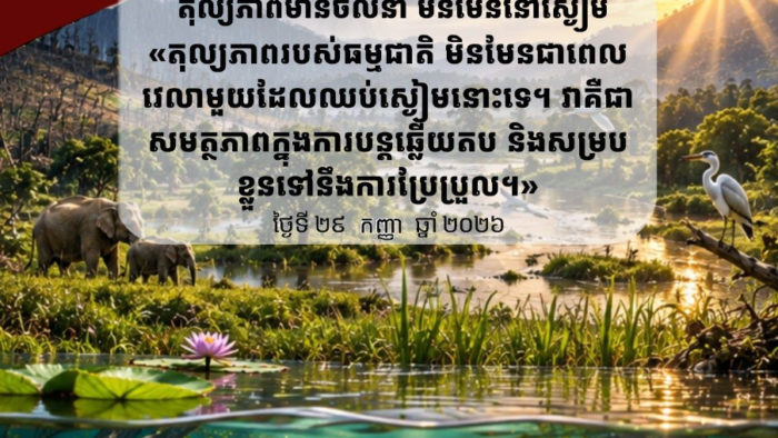 Cambodia's Natural and Social Balance: Adaptability is Key