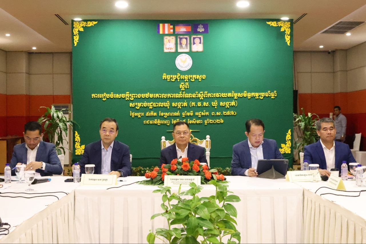 Cambodia Expands Sub-National Investment Fund to Commune/Sangkat Level to Boost Local Development