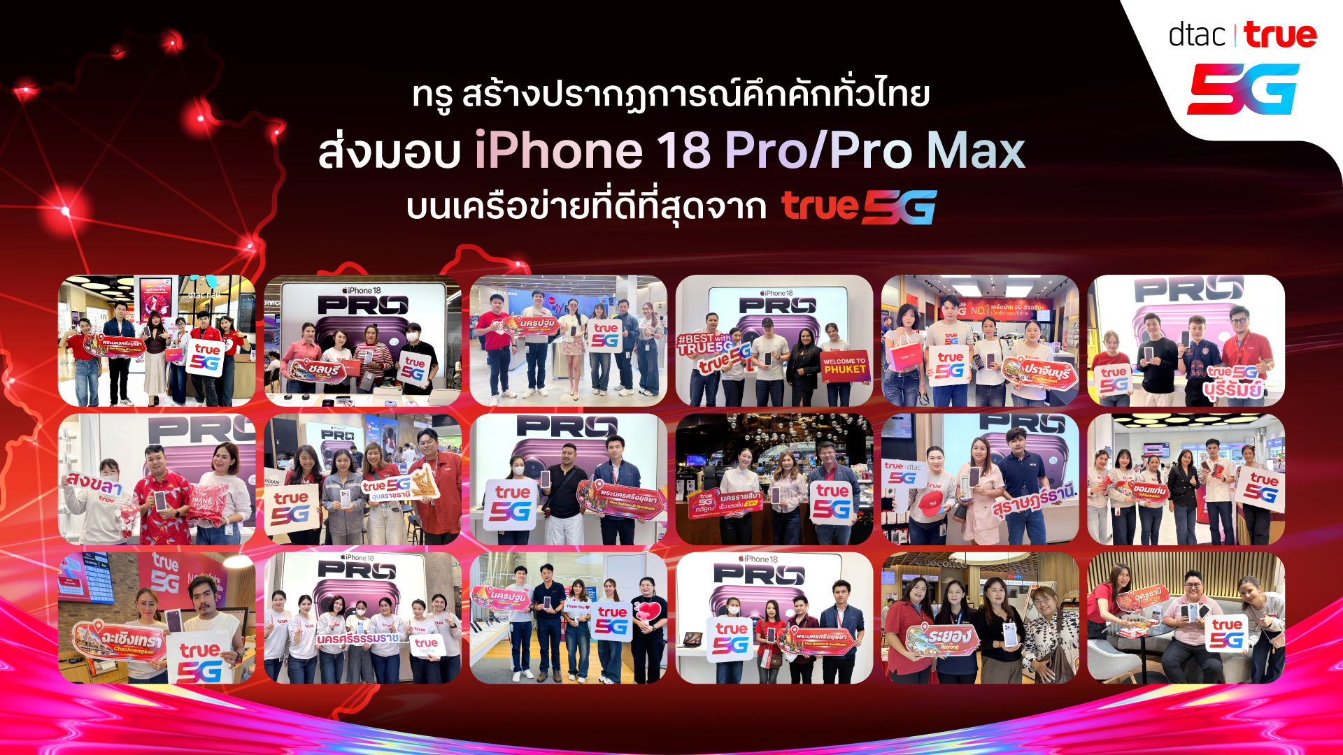 タイでiPhone 15 Pro/Pro Max発売、Trueが全国で盛り上げ