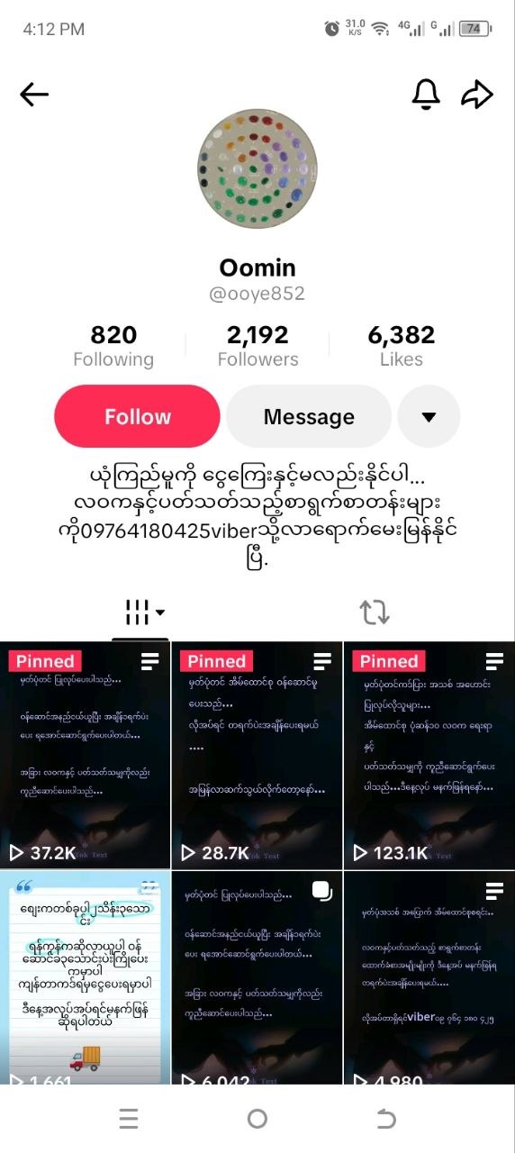Myanmar Immigration Authorities Warn Against Online ID Fraud, Urge Use of Official Channels