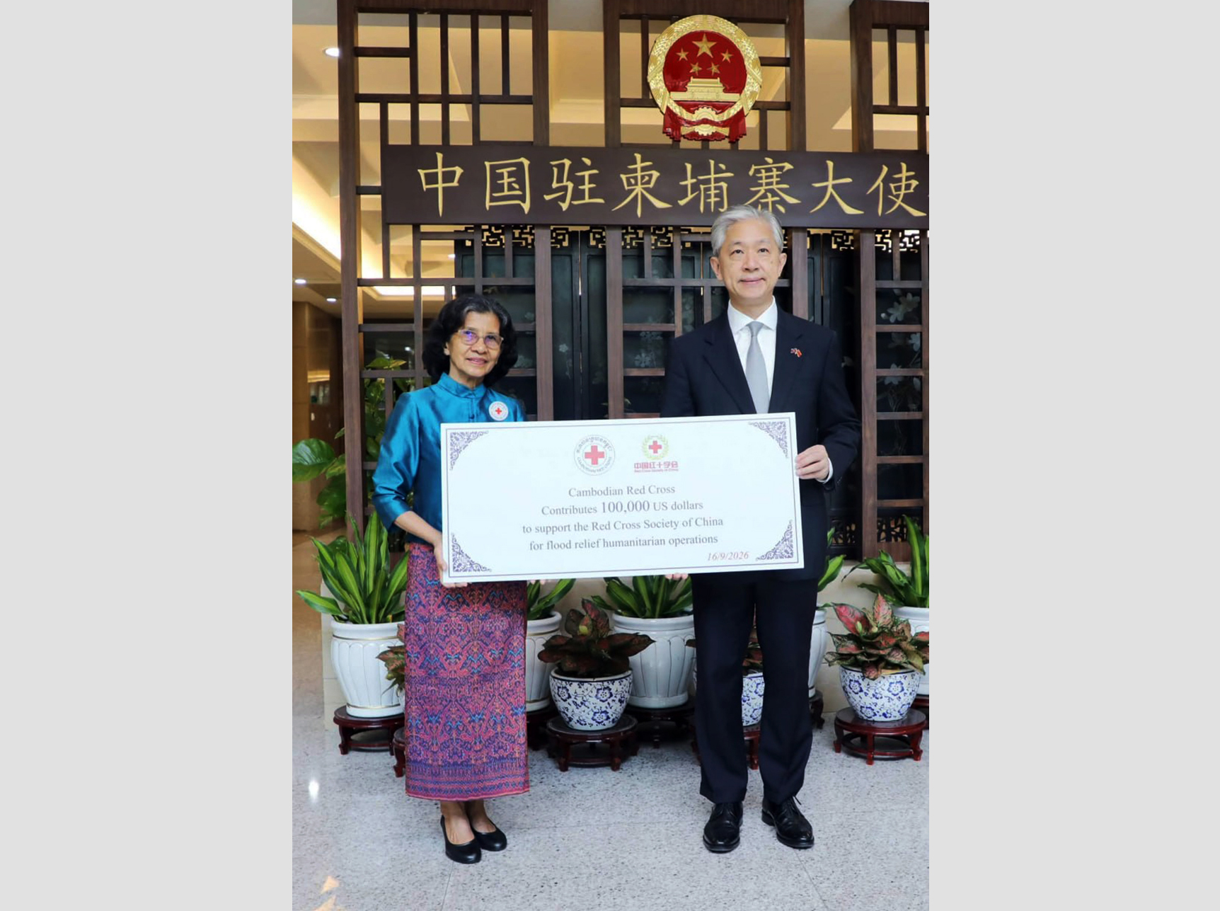 Cambodia Red Cross Donates $100,000 to China for Second Time
