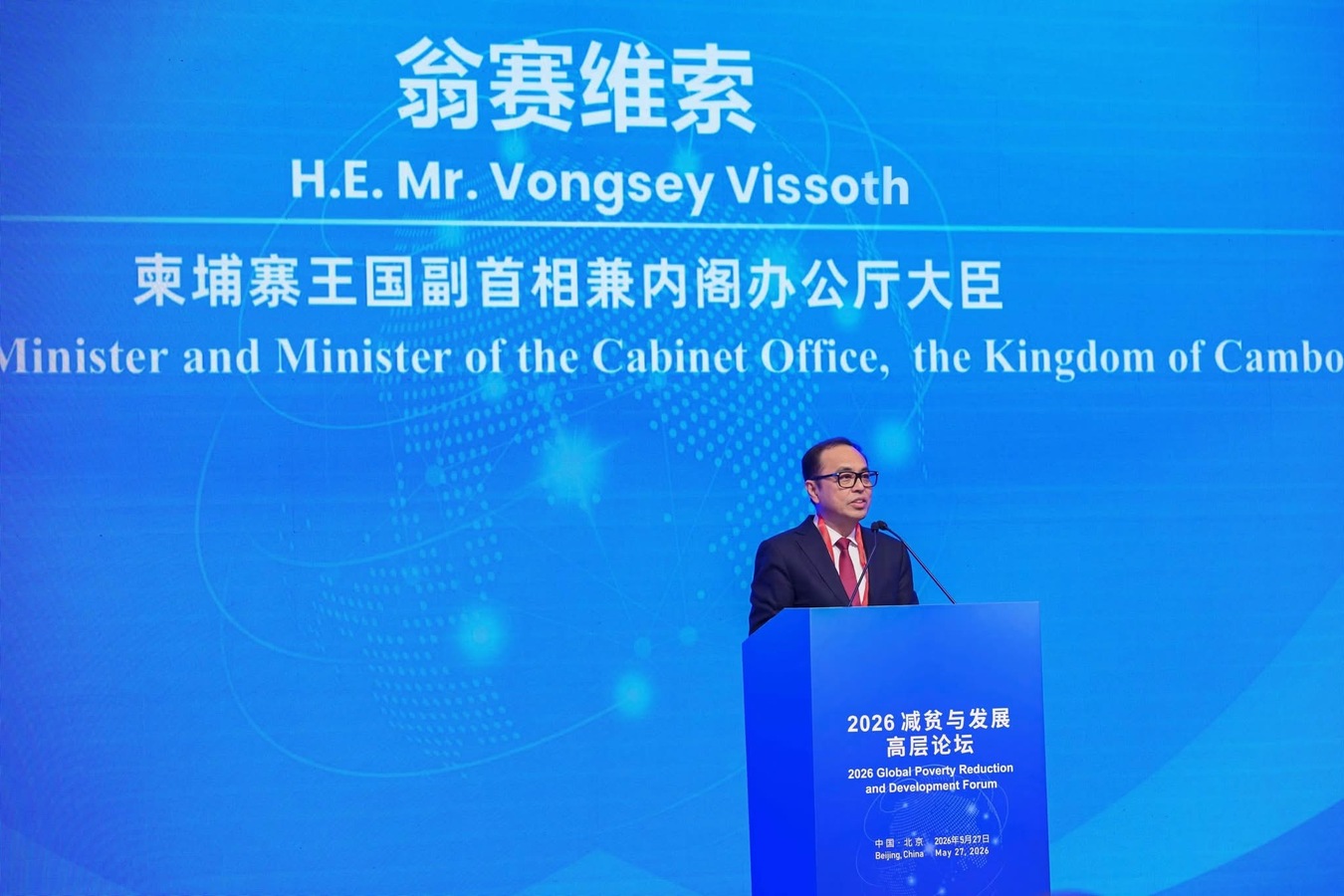 Cambodian Deputy Prime Minister: Open International Cooperation Essential for Poverty Reduction