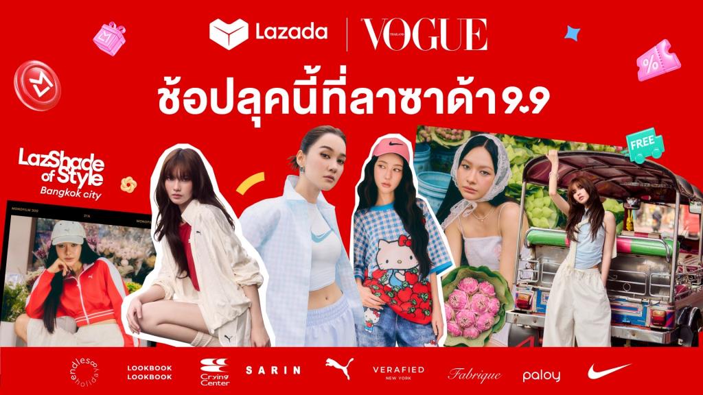 Lazada 9.9、Vogueと提携しファッションブランド強化へ
