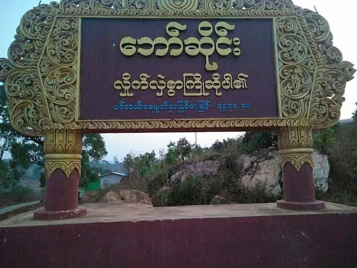 July 8, 2026 Land Prices Surge in Kalaw as Mining Boom