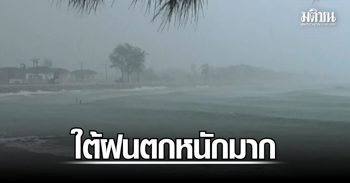 タイ各地に大雨・強風警報、アンダマン海・タイ湾は高波に警戒