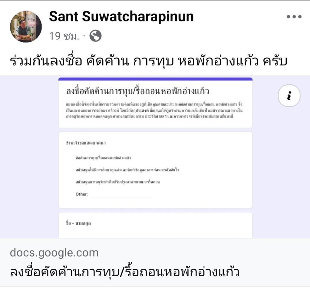 Chiang Mai University's Ang Kaew Dormitory Demolition Plan Faces Opposition, Architects Association Joins