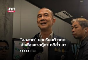 Thai Senator Accepts EC Decision to Forward Election Rigging Case to Supreme Court