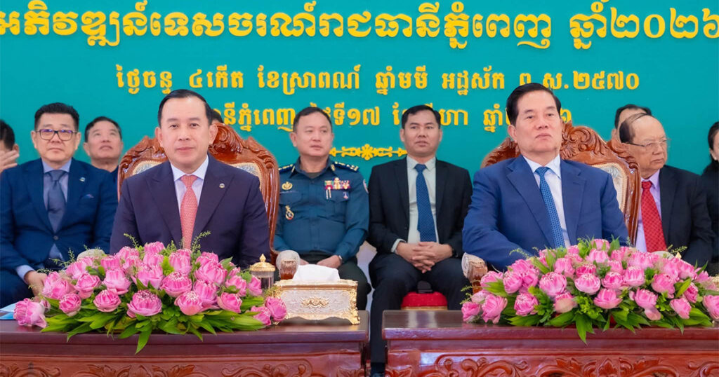 Phnom Penh Unveils 2026-2030 Tourism Plan to Boost Urban Competitiveness
