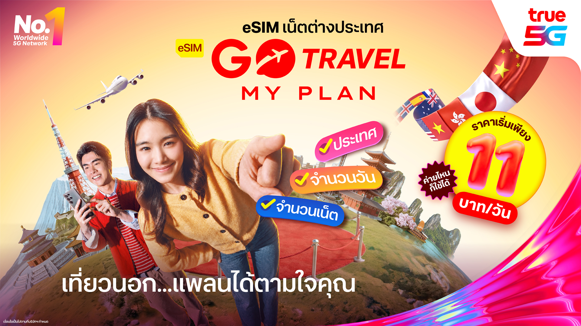 True Elevates Travel Freedom with Customizable 'eSIM GO Travel MyPlan'