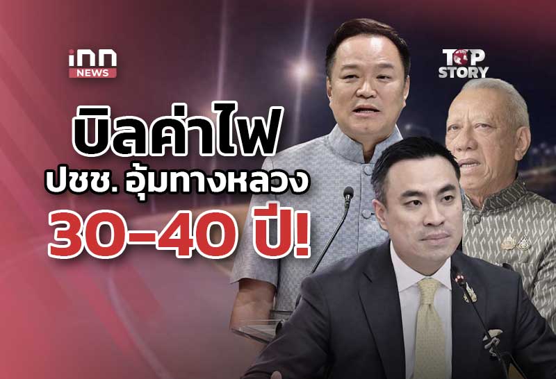 Thai PM Orders Probe into Public Lighting Costs Added to Citizen Bills