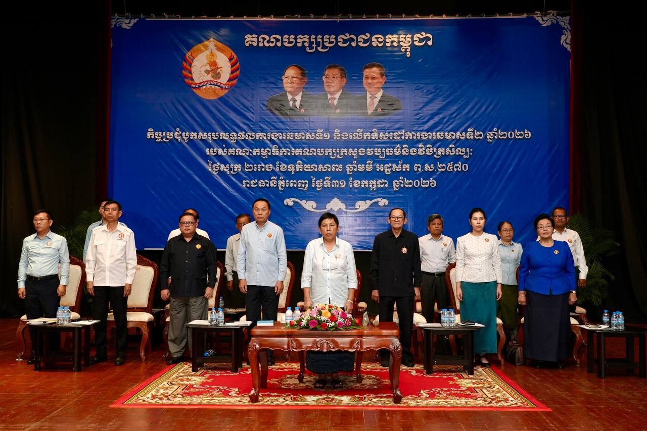 Cambodia's Ministry of Culture and Arts Party Committee Reviews First Half, Sets Direction for Second Half