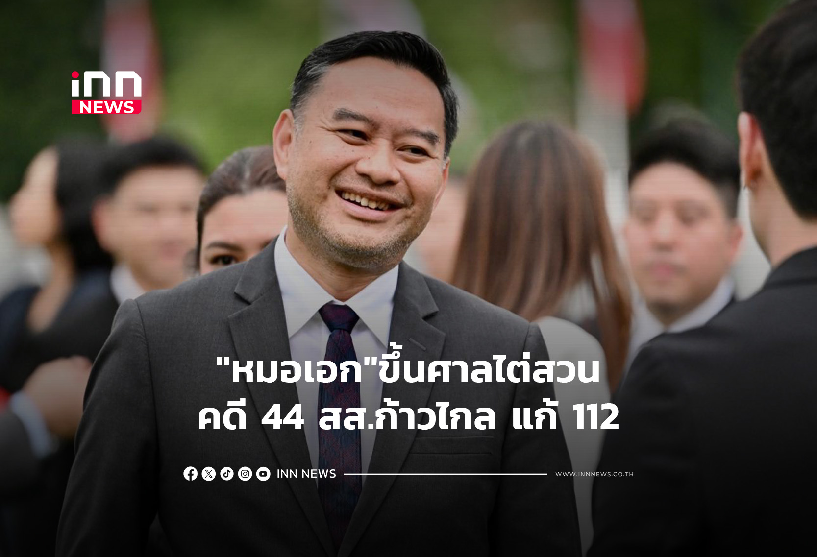 タイ国会 112条改正案巡り元議員証言、党内圧力で不参加も非難の対象に