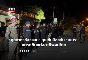 Thai Customs Intensifies Border Patrols Amid Concerns of Cambodian Infiltration for Jobs