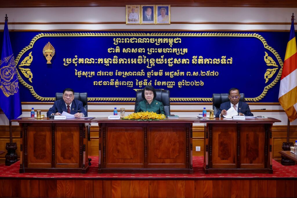 Cambodia's National Assembly to Review Four Draft Laws on Justice and International Cooperation