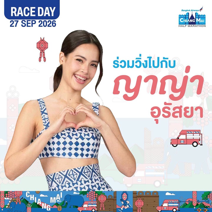 Bangkok Airways Invites Fans to Conclude Boutique Series Run with Actress Yaya Urassaya