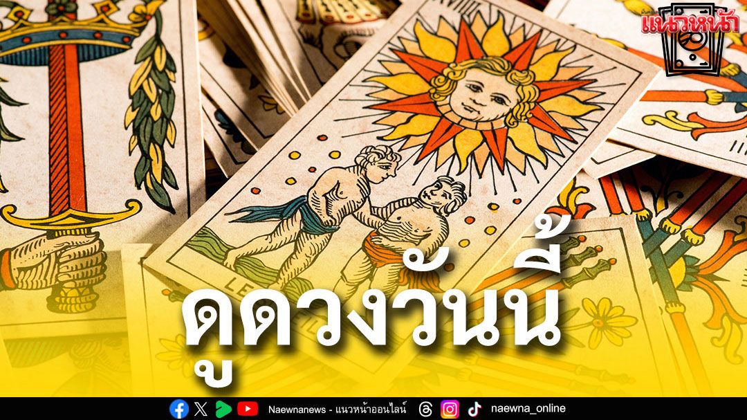 Daily Horoscope Trends in Thailand: May 4, 2026