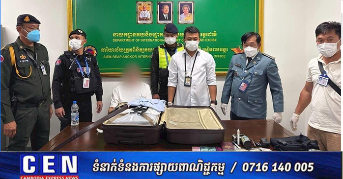 シェムリアップ国際空港で外国人旅行者からヘロイン約5.6kg押収