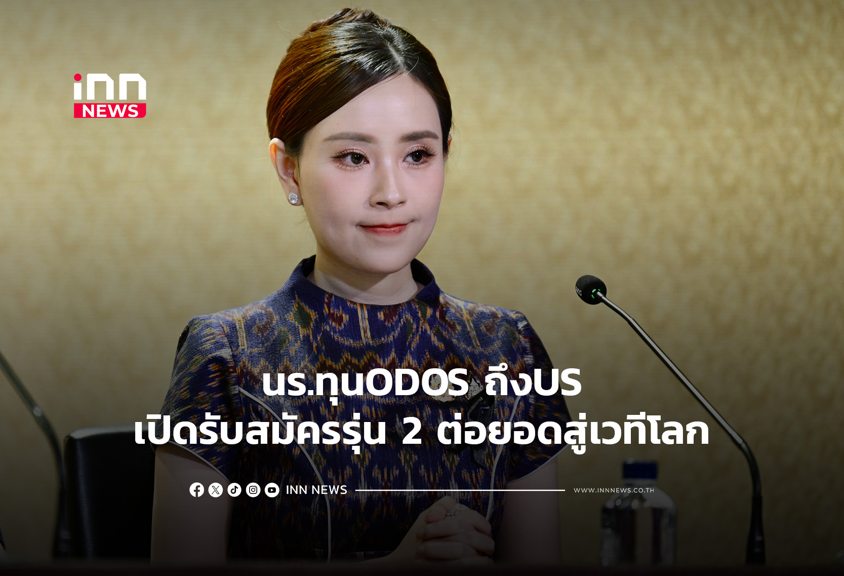 Thailand Opens Applications for 100 "ODOS" Scholarships to Cultivate Next-Gen Global Leaders