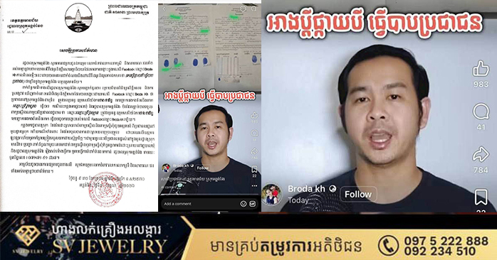 Local Authorities Deny Allegations of Abuse by Military Official's Wife