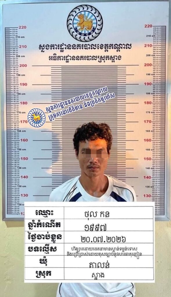 カンボジア・カンダール州で誤認による傷害事件、容疑者1人逮捕、1人逃走中