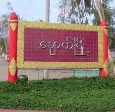 Daytime temperatures rise in 10 cities across Myanmar