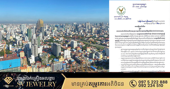Cambodia to Offer Tax Exemptions and Reductions on Property Transfers to Facilitate Titling